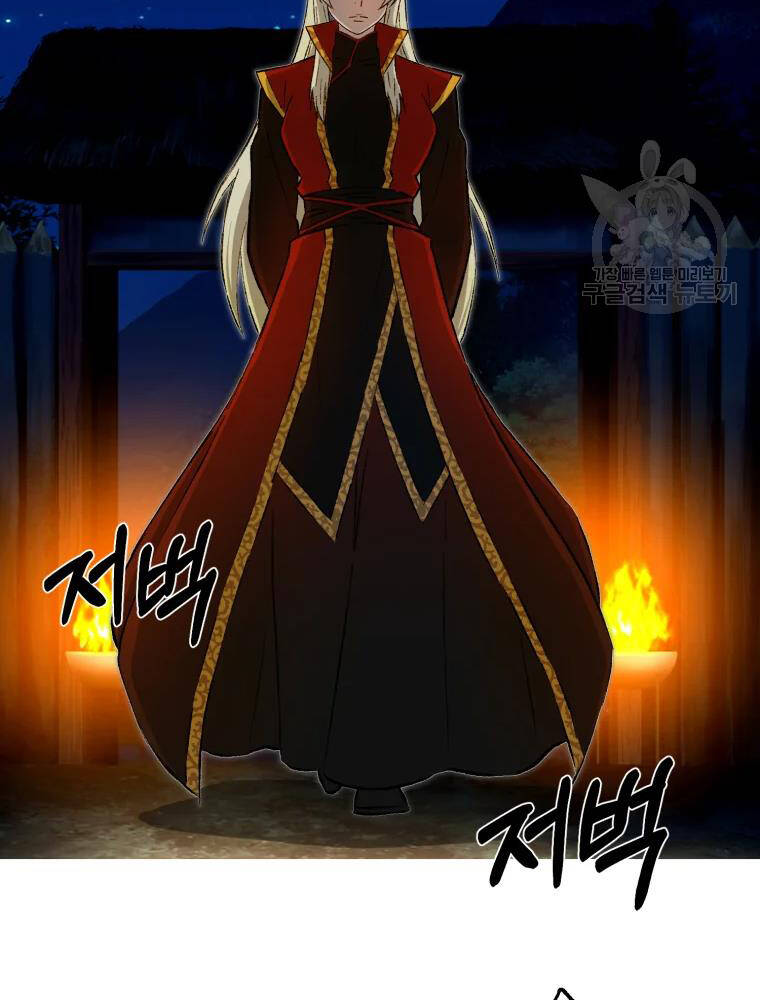 Đại Cao Thủ Chapter 6 - Trang 2