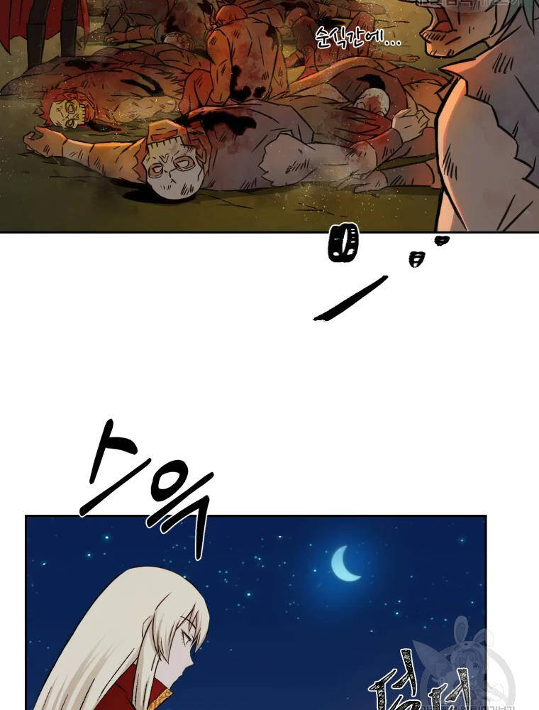 Đại Cao Thủ Chapter 6 - Trang 2