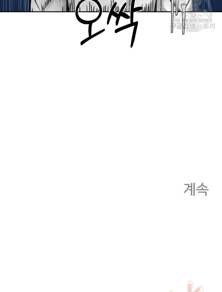 Đại Cao Thủ Chapter 6 - Trang 2