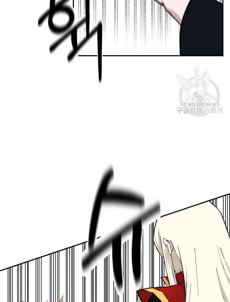 Đại Cao Thủ Chapter 7 - Trang 2