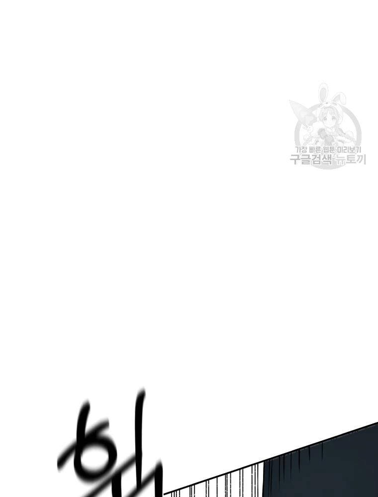 Đại Cao Thủ Chapter 7 - Trang 2