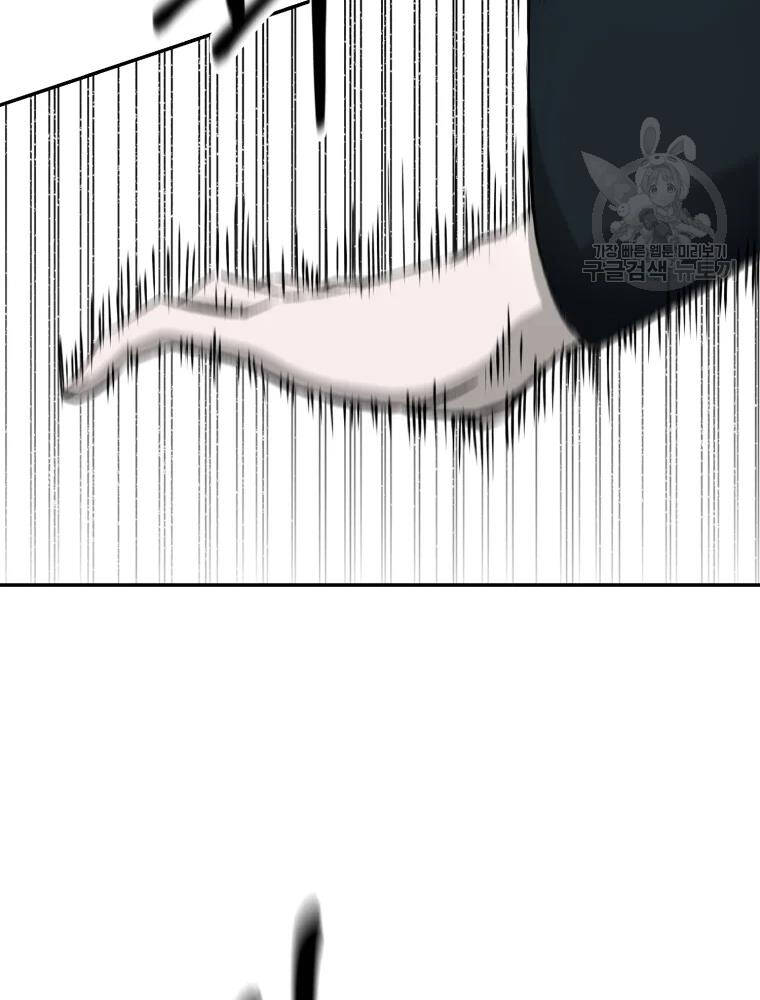 Đại Cao Thủ Chapter 7 - Trang 2