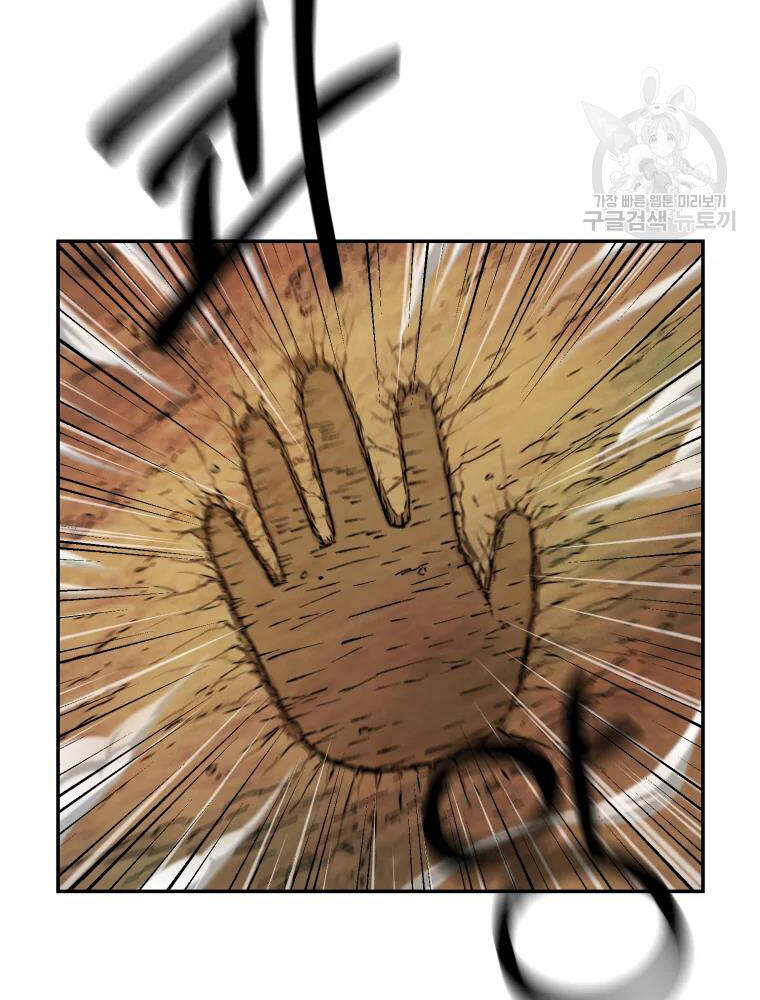 Đại Cao Thủ Chapter 7 - Trang 2