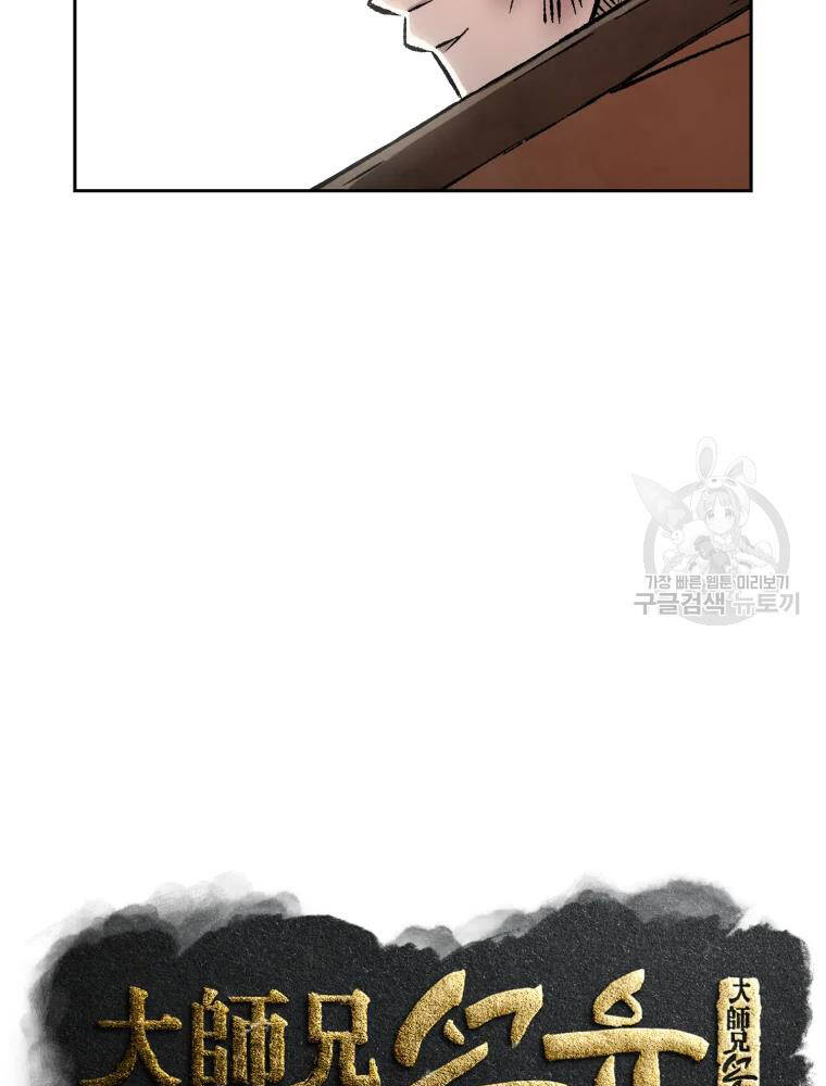 Đại Cao Thủ Chapter 7 - Trang 2