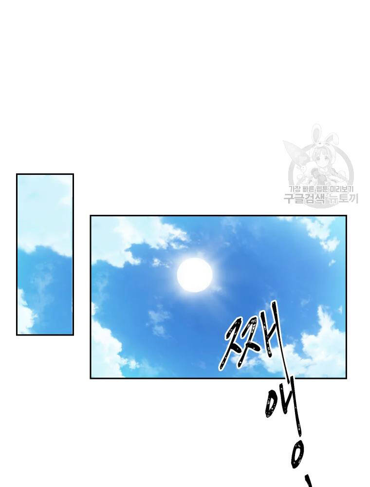 Đại Cao Thủ Chapter 7 - Trang 2