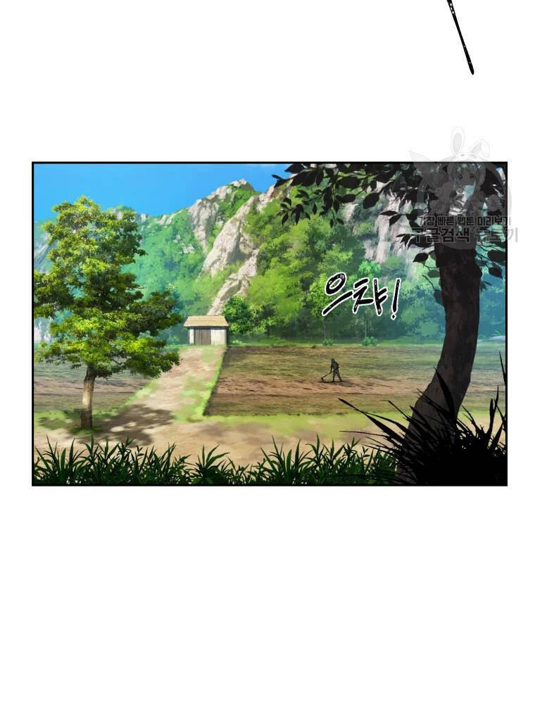 Đại Cao Thủ Chapter 7 - Trang 2