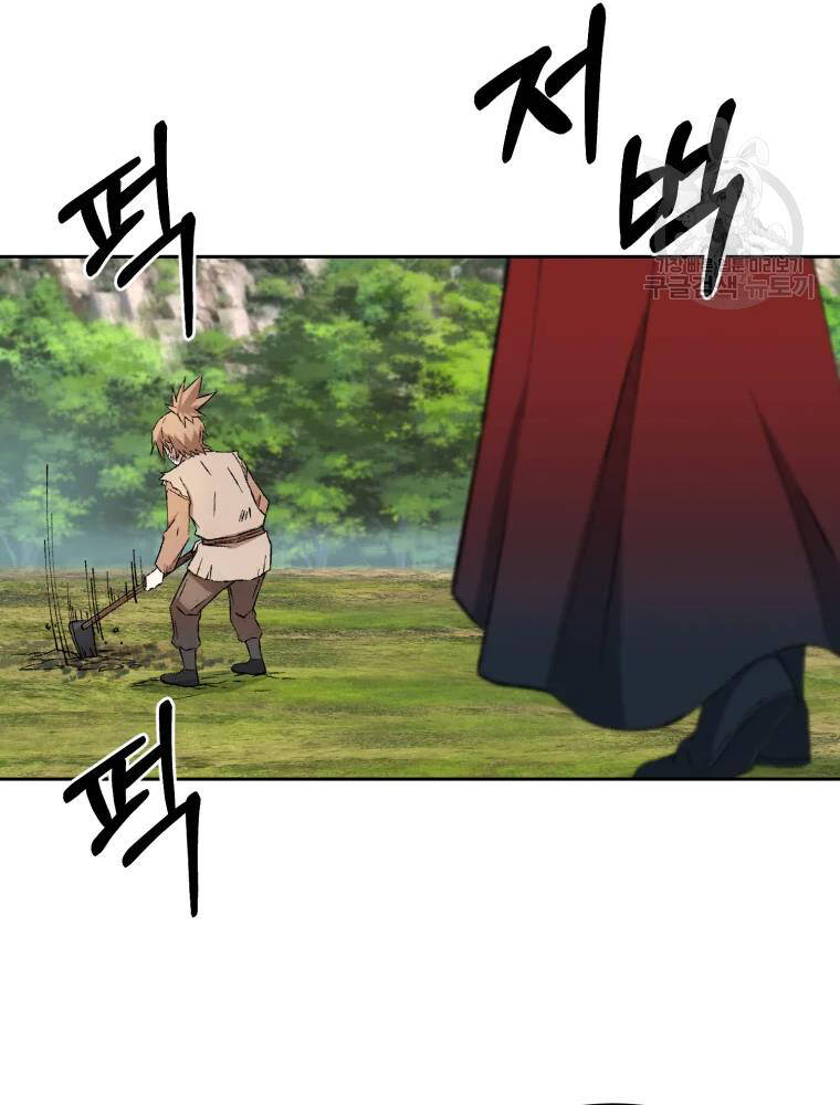 Đại Cao Thủ Chapter 7 - Trang 2