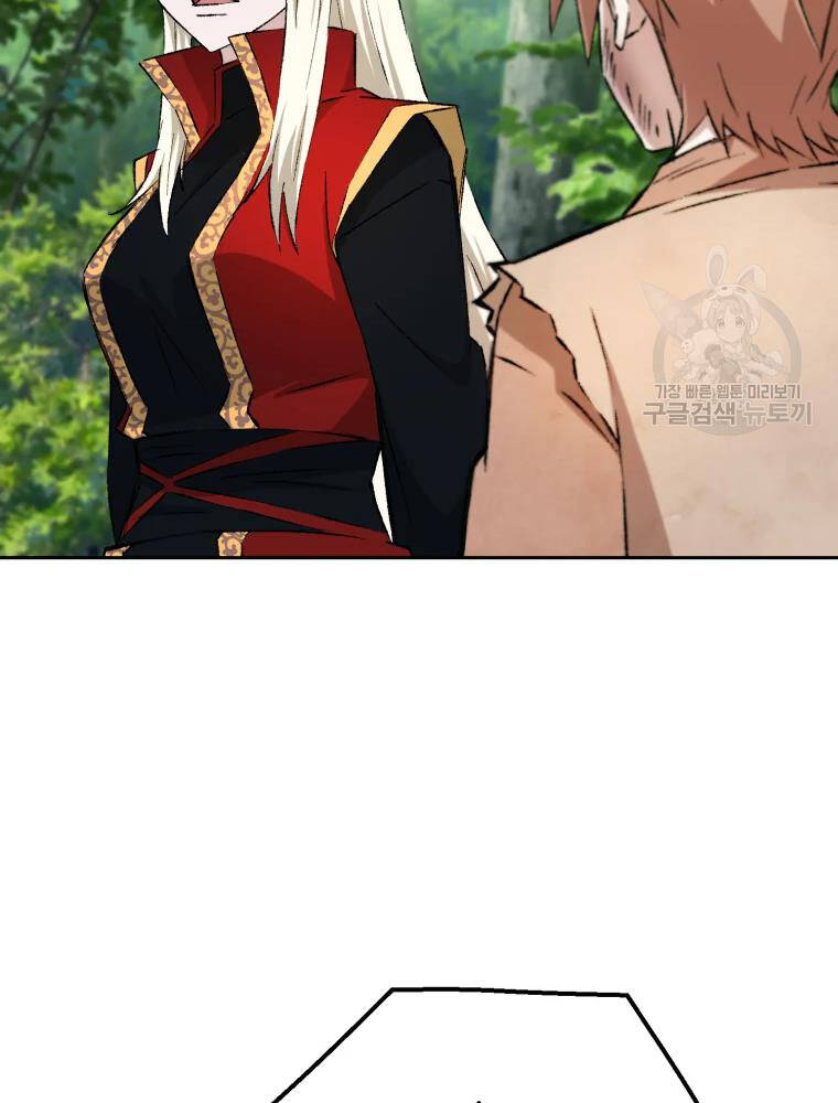 Đại Cao Thủ Chapter 7 - Trang 2