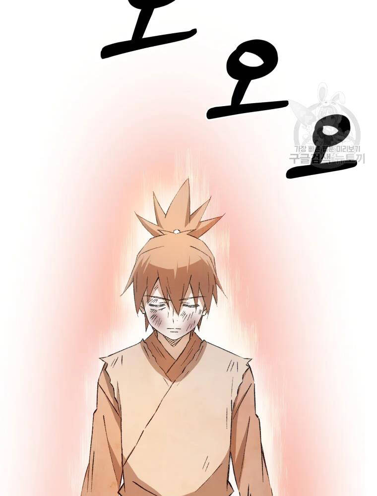 Đại Cao Thủ Chapter 7 - Trang 2