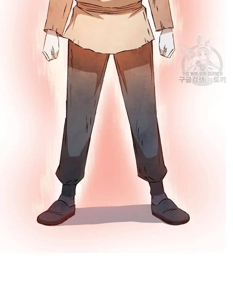 Đại Cao Thủ Chapter 7 - Trang 2