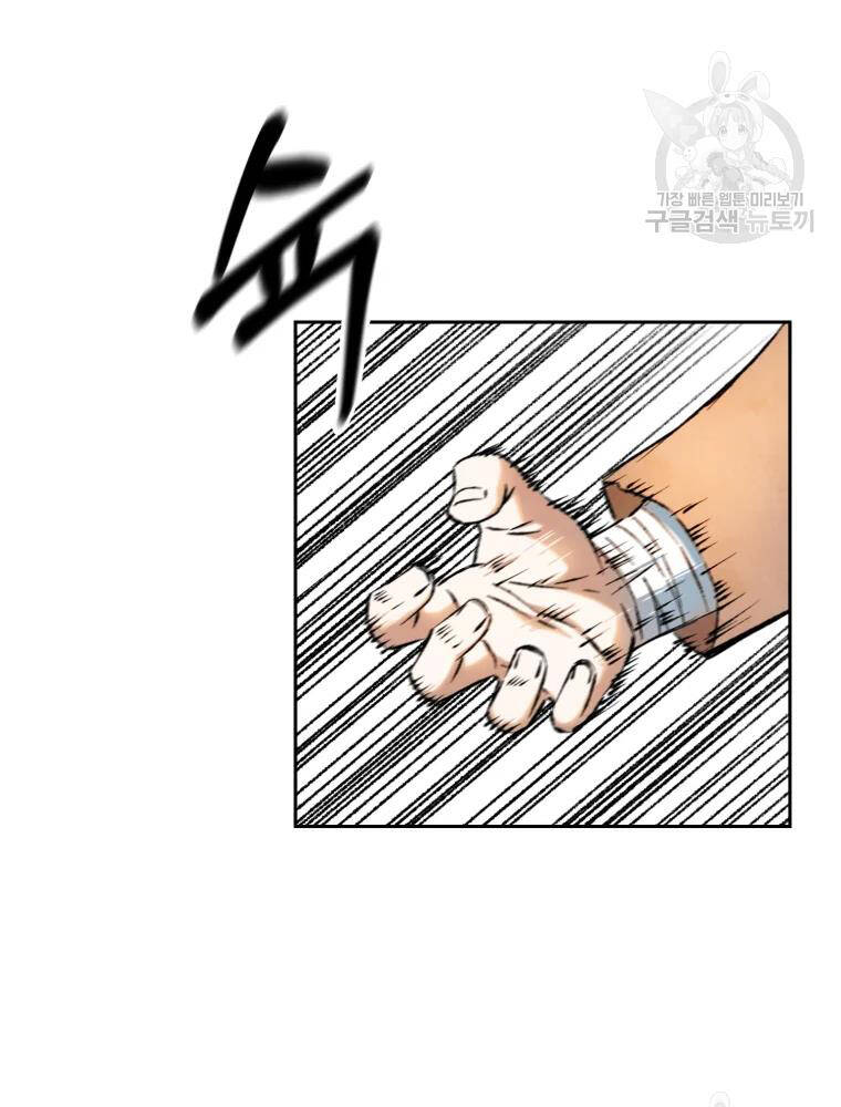 Đại Cao Thủ Chapter 7 - Trang 2