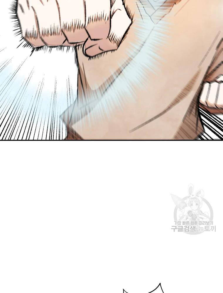 Đại Cao Thủ Chapter 7 - Trang 2