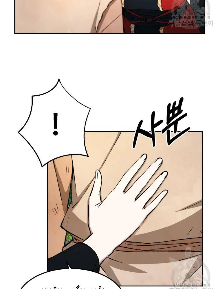 Đại Cao Thủ Chapter 7 - Trang 2