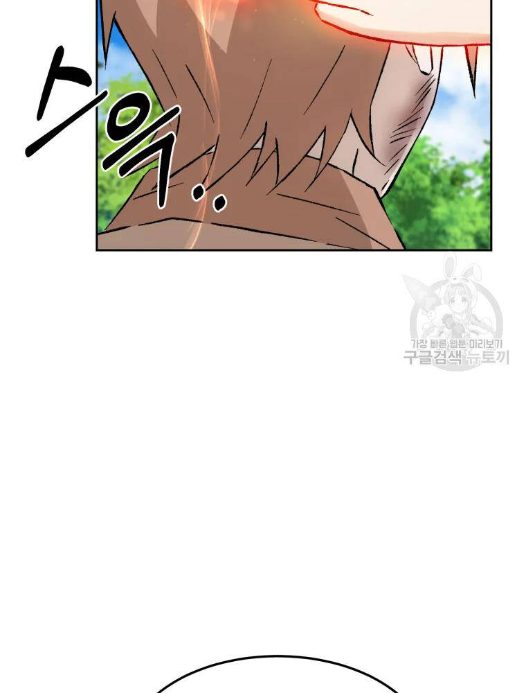 Đại Cao Thủ Chapter 7 - Trang 2