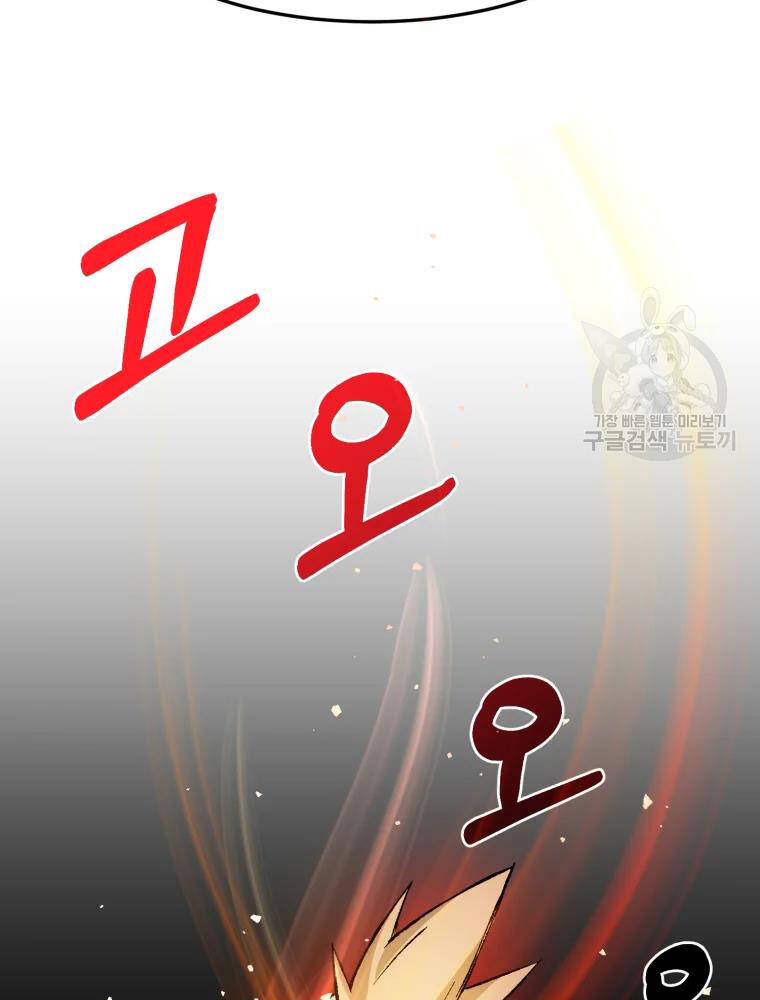 Đại Cao Thủ Chapter 7 - Trang 2