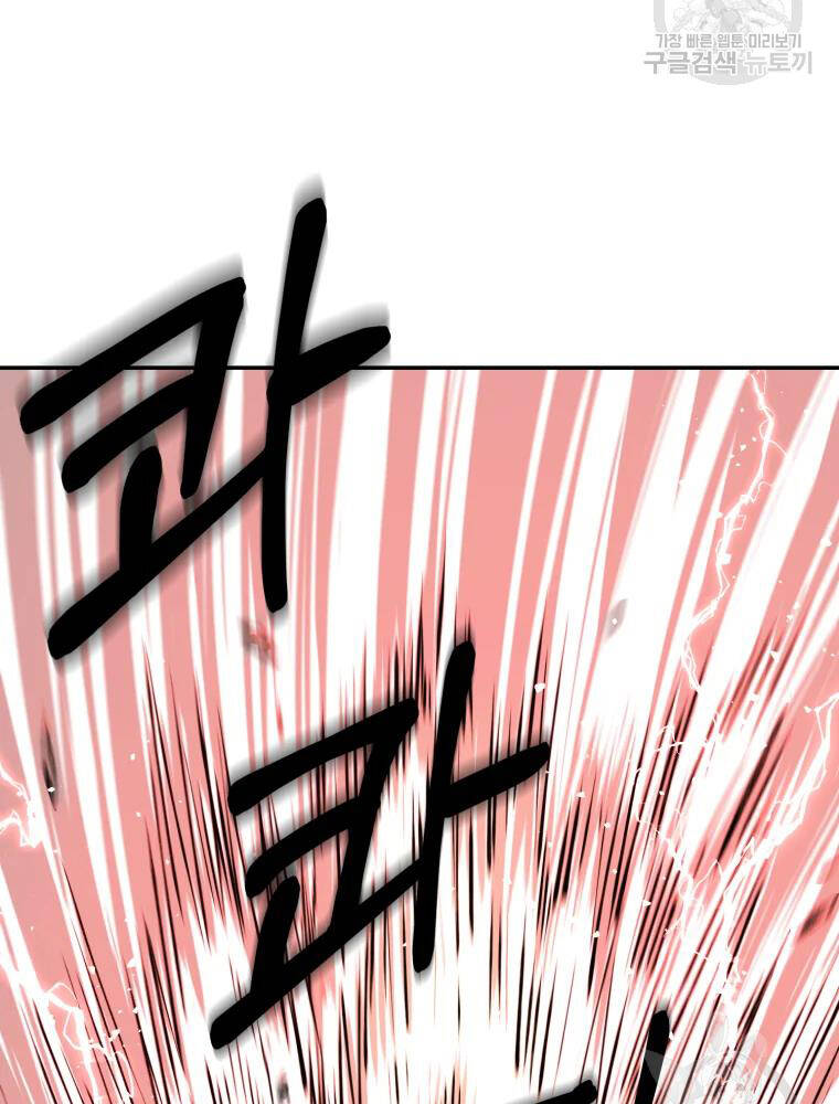 Đại Cao Thủ Chapter 8 - Trang 2