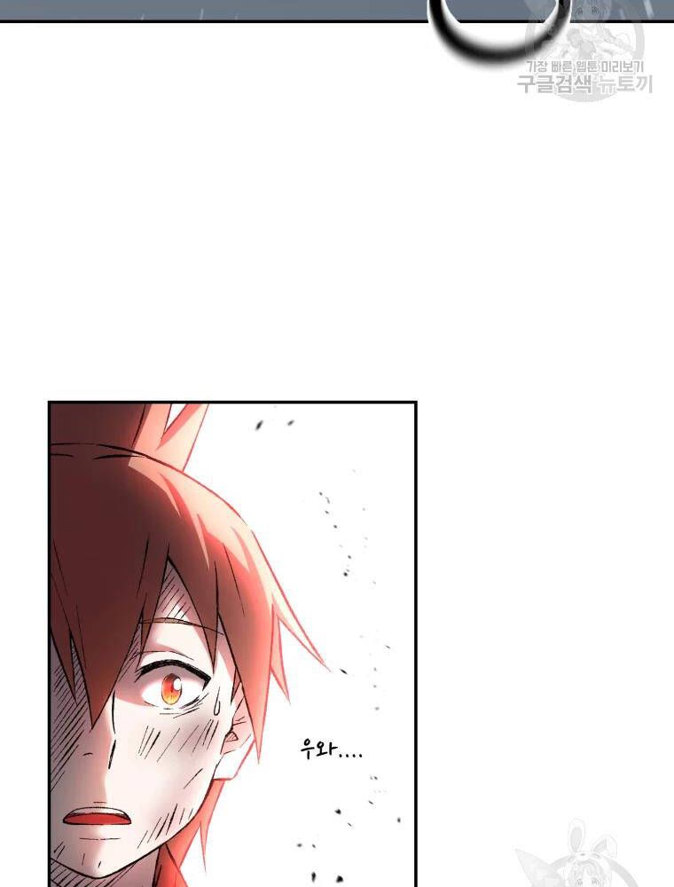 Đại Cao Thủ Chapter 8 - Trang 2