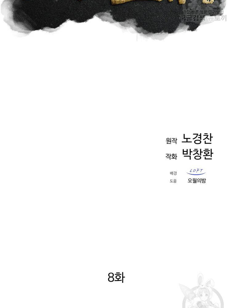 Đại Cao Thủ Chapter 8 - Trang 2