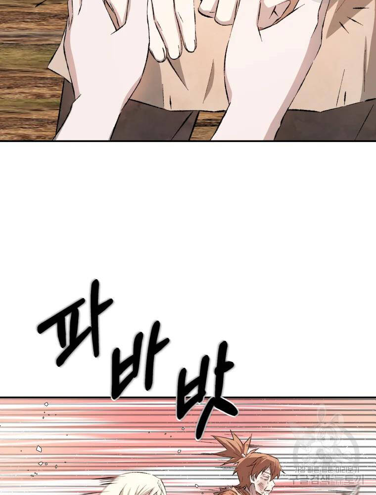 Đại Cao Thủ Chapter 8 - Trang 2