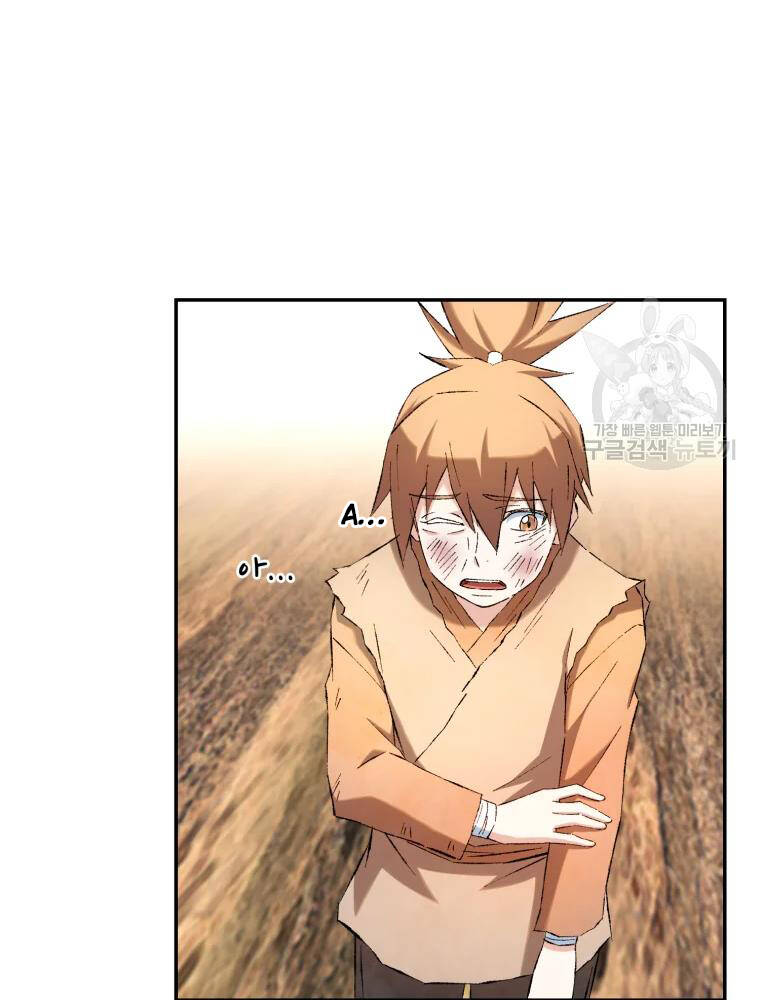 Đại Cao Thủ Chapter 8 - Trang 2