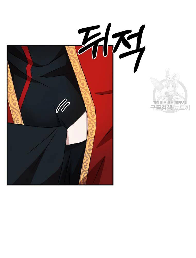 Đại Cao Thủ Chapter 8 - Trang 2