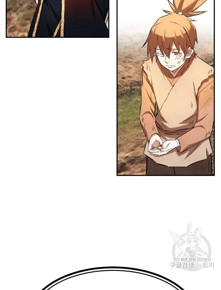 Đại Cao Thủ Chapter 8 - Trang 2