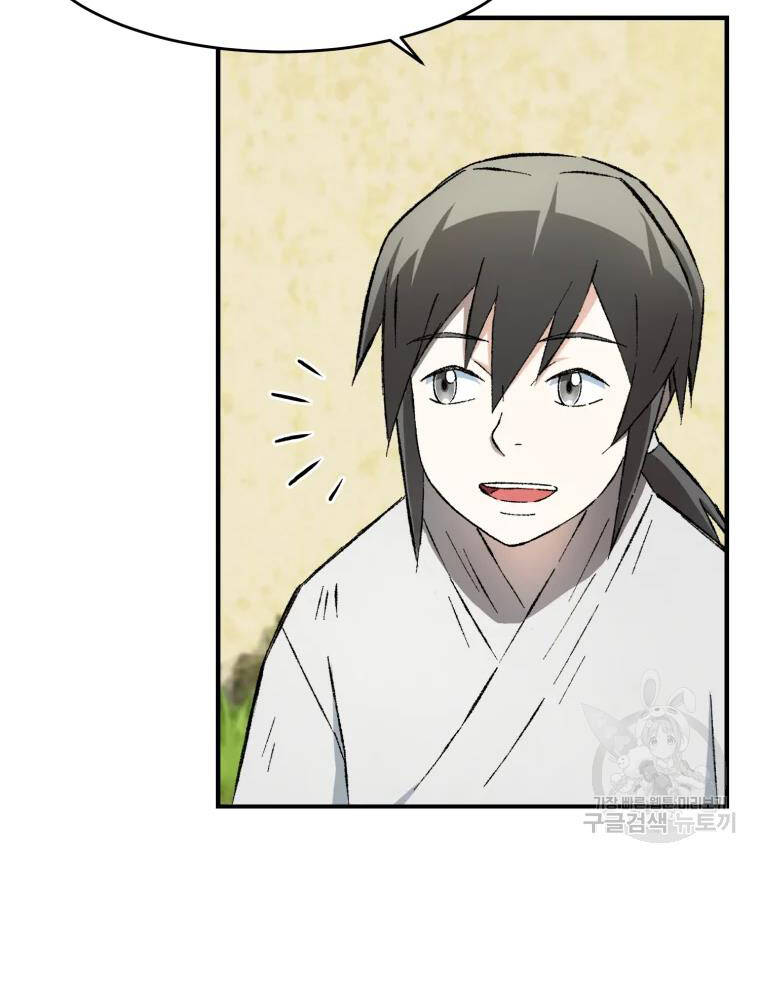 Đại Cao Thủ Chapter 8 - Trang 2