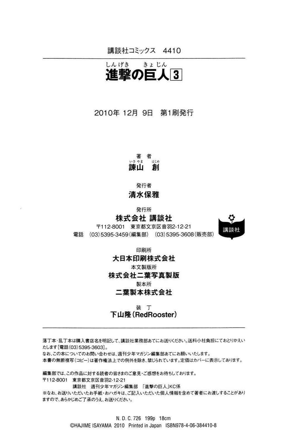 Đại Chiến Người Khổng Lồ Chapter 13 - Trang 2