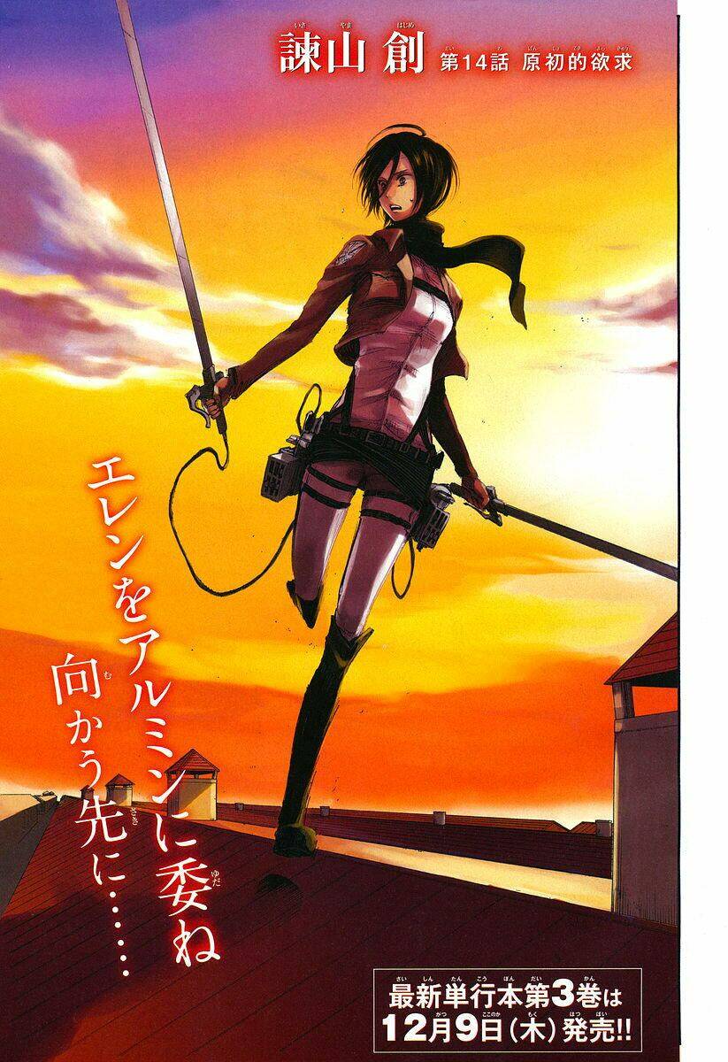 Đại Chiến Người Khổng Lồ Chapter 14 - Trang 2