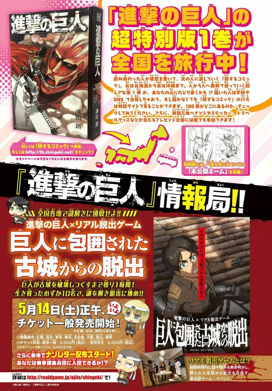 Đại Chiến Người Khổng Lồ Chapter 81 - Trang 2