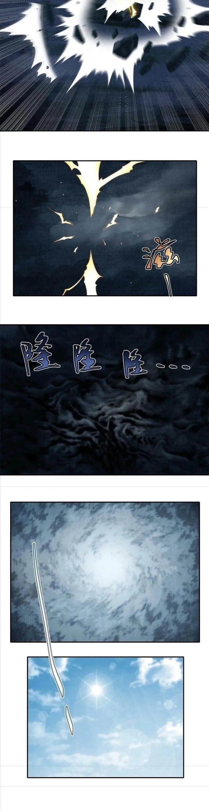 Đại Đạo Tranh Phong Chapter 14 - Trang 2