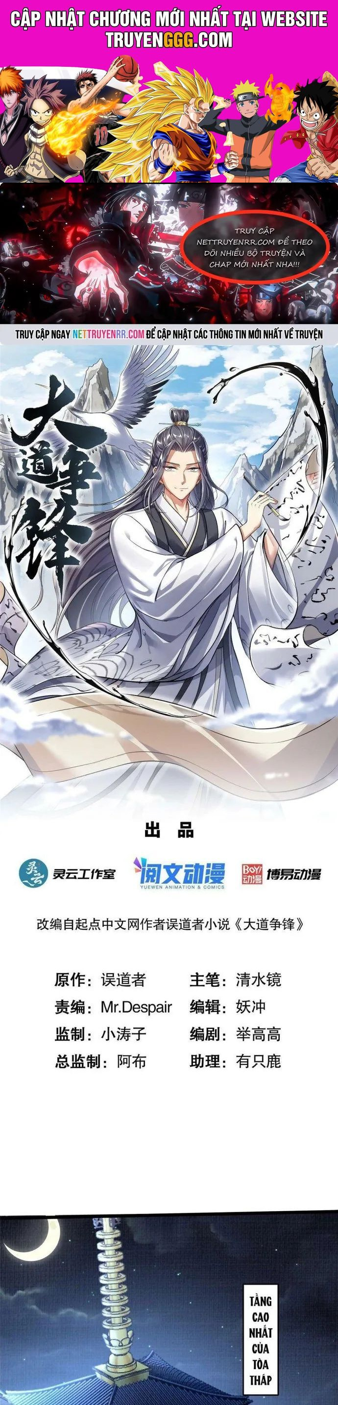 Đại Đạo Tranh Phong Chapter 24 - Trang 2