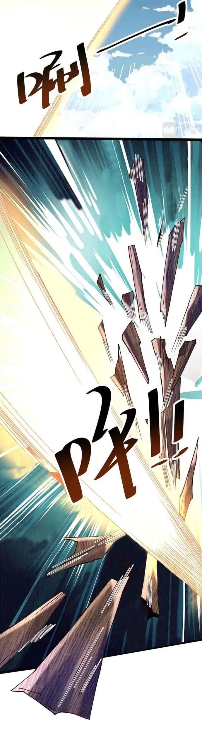 Đại Đạo Tranh Phong Chapter 33 - Trang 2