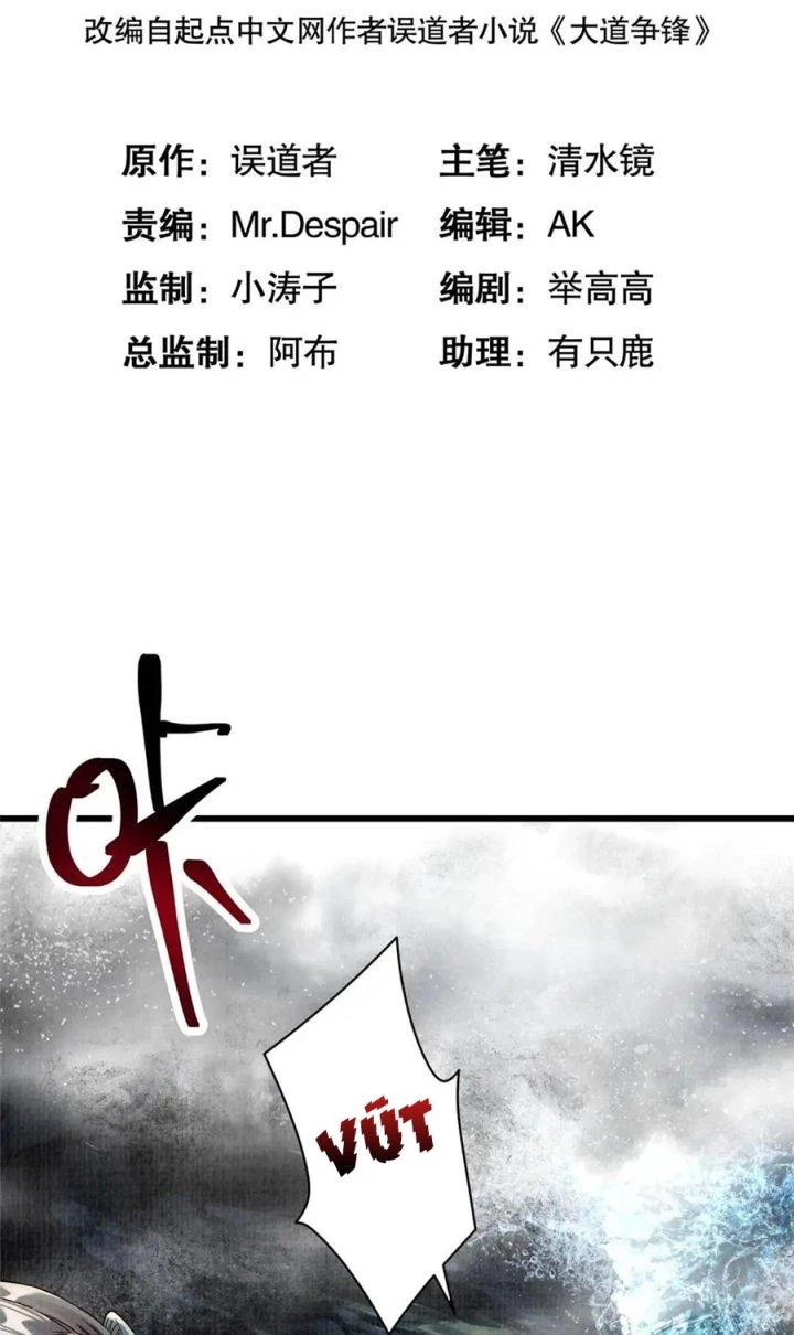 Đại Đạo Tranh Phong Chapter 43 - Trang 2