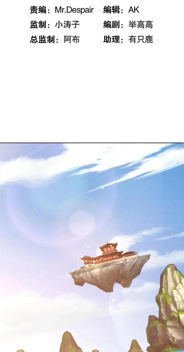 Đại Đạo Tranh Phong Chapter 51 - Trang 2