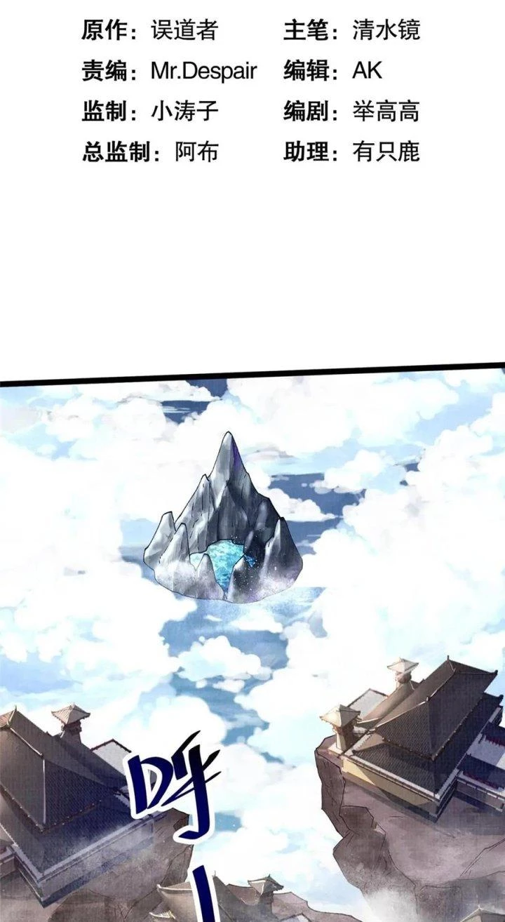 Đại Đạo Tranh Phong Chapter 55 - Trang 2