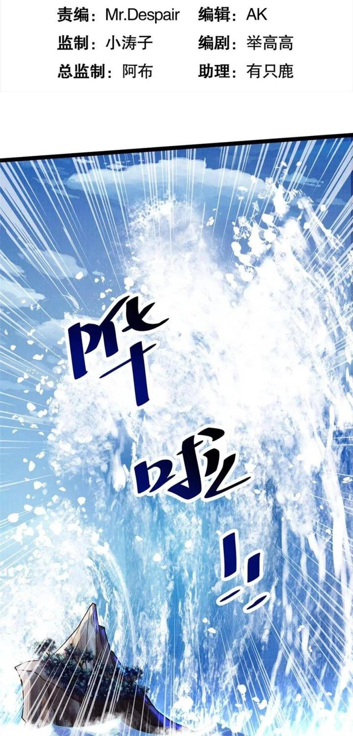 Đại Đạo Tranh Phong Chapter 65 - Trang 2