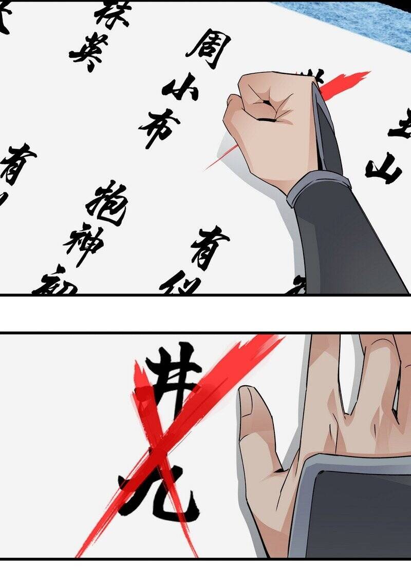 Đại Đạo Triều Thiên Chapter 23 - Trang 2