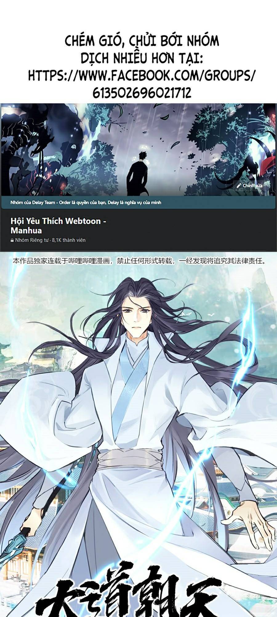 Đại Đạo Triều Thiên Chapter 27 - Trang 2