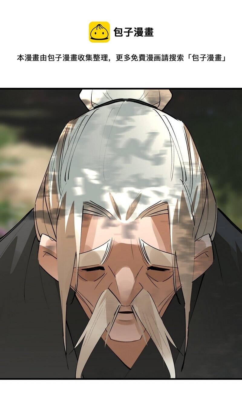 Đại Đạo Triều Thiên Chapter 29 - Trang 2