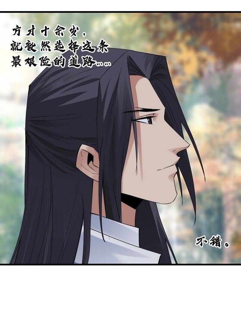 Đại Đạo Triều Thiên Chapter 29 - Trang 2