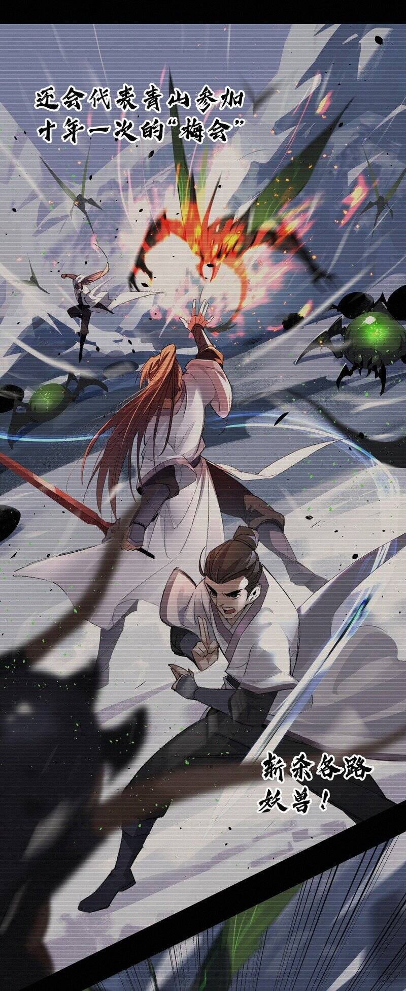 Đại Đạo Triều Thiên Chapter 33 - Trang 2