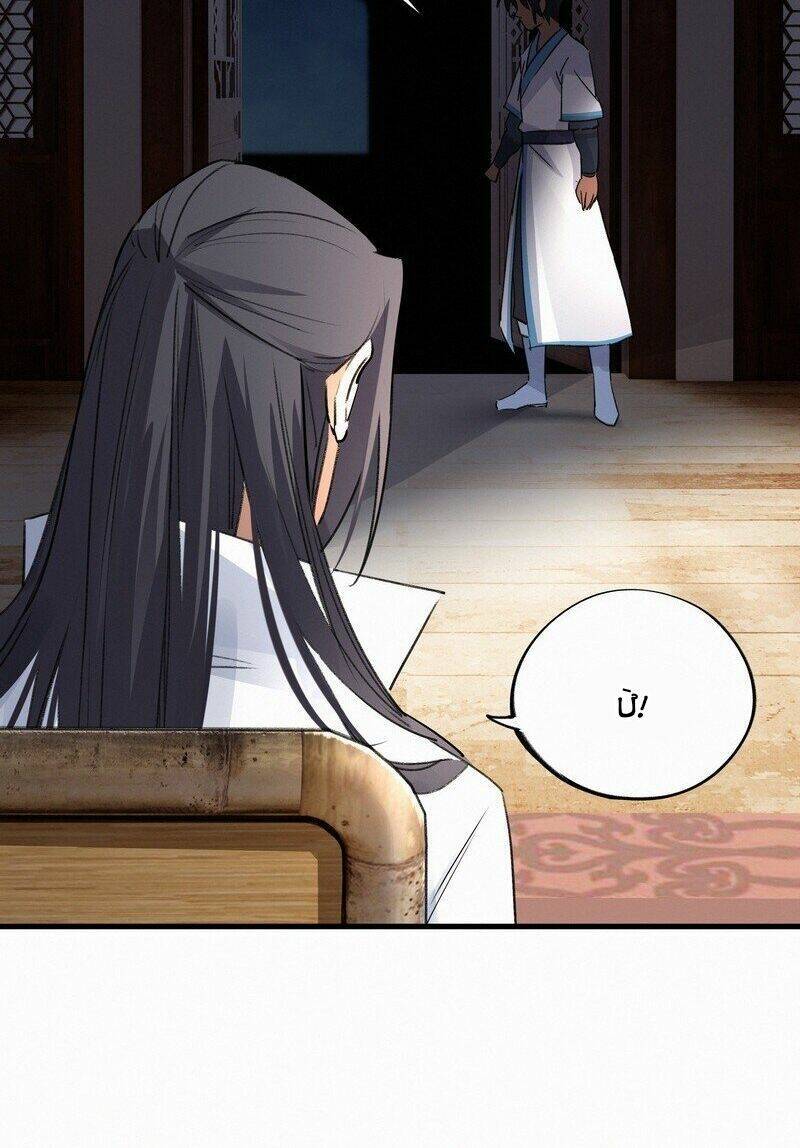 Đại Đạo Triều Thiên Chapter 34 - Trang 2