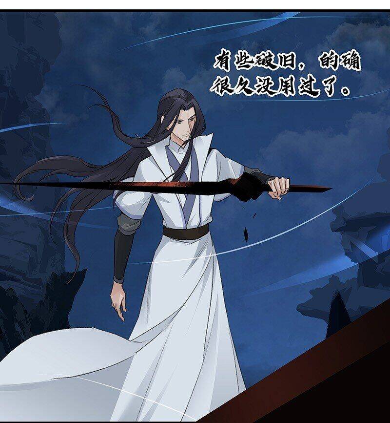 Đại Đạo Triều Thiên Chapter 38 - Trang 2