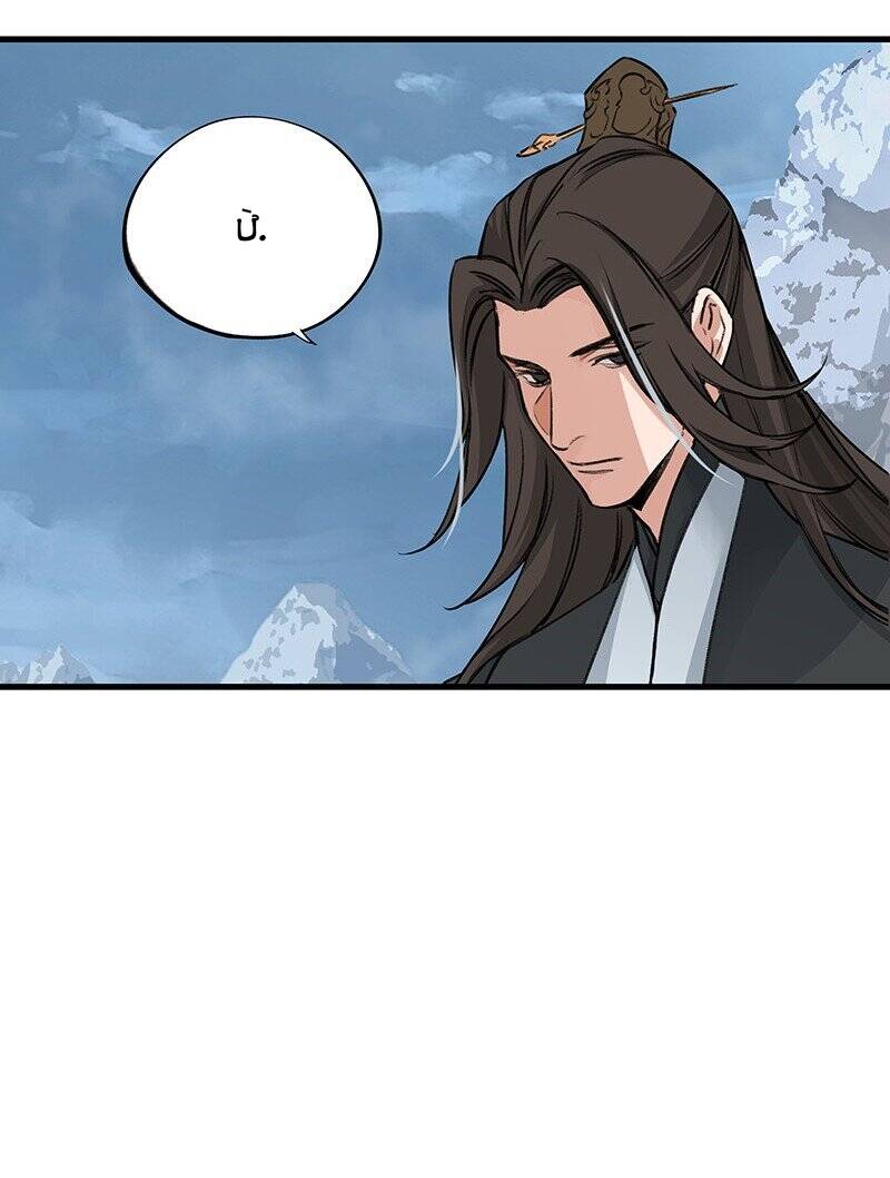 Đại Đạo Triều Thiên Chapter 46 - Trang 2