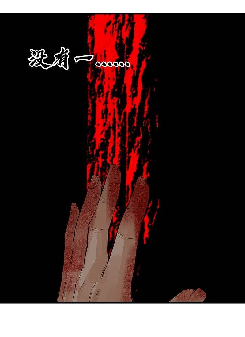 Đại Đạo Triều Thiên Chapter 46 - Trang 2