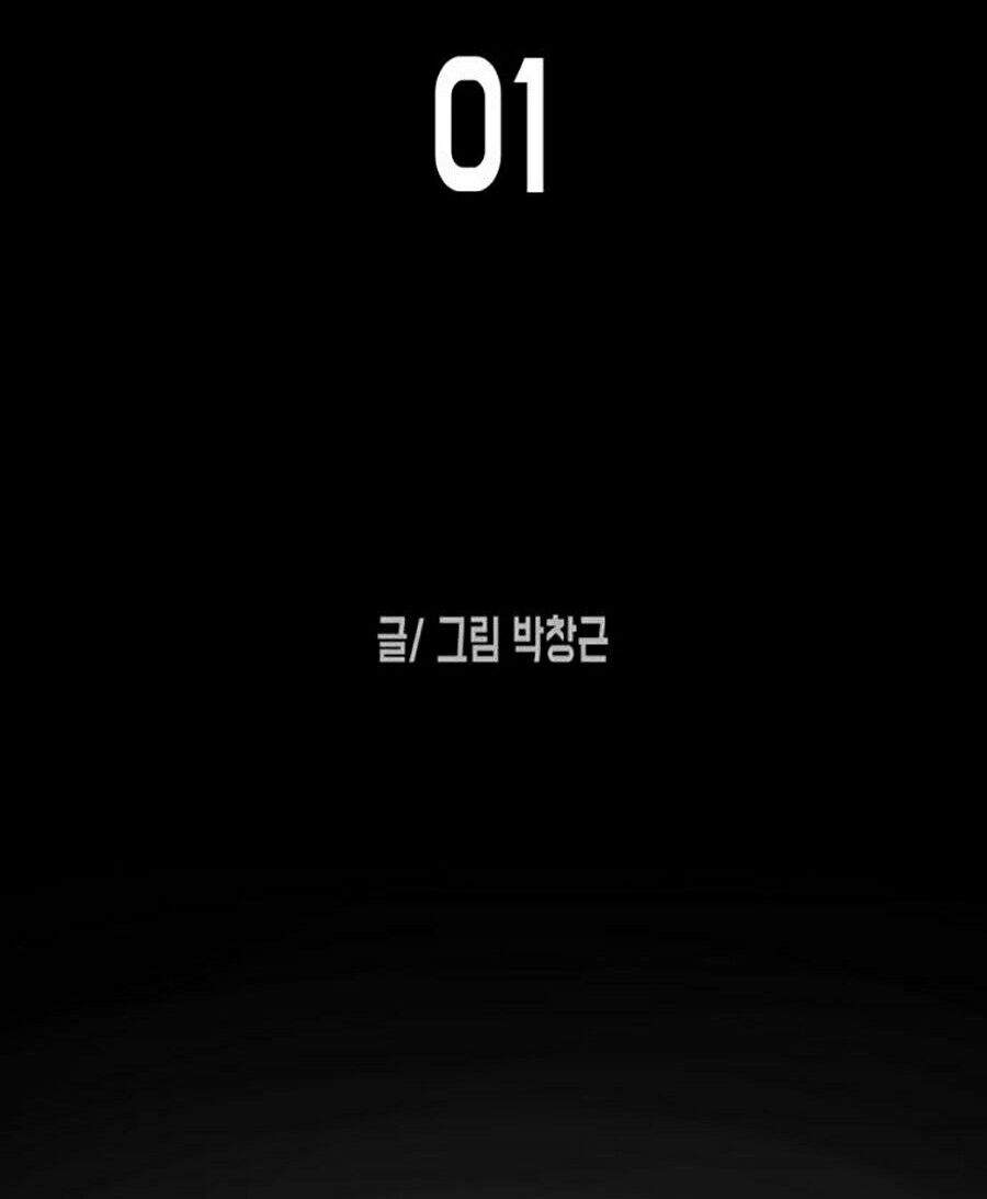 Đại Dịch Seoul Chapter 1 - Trang 2