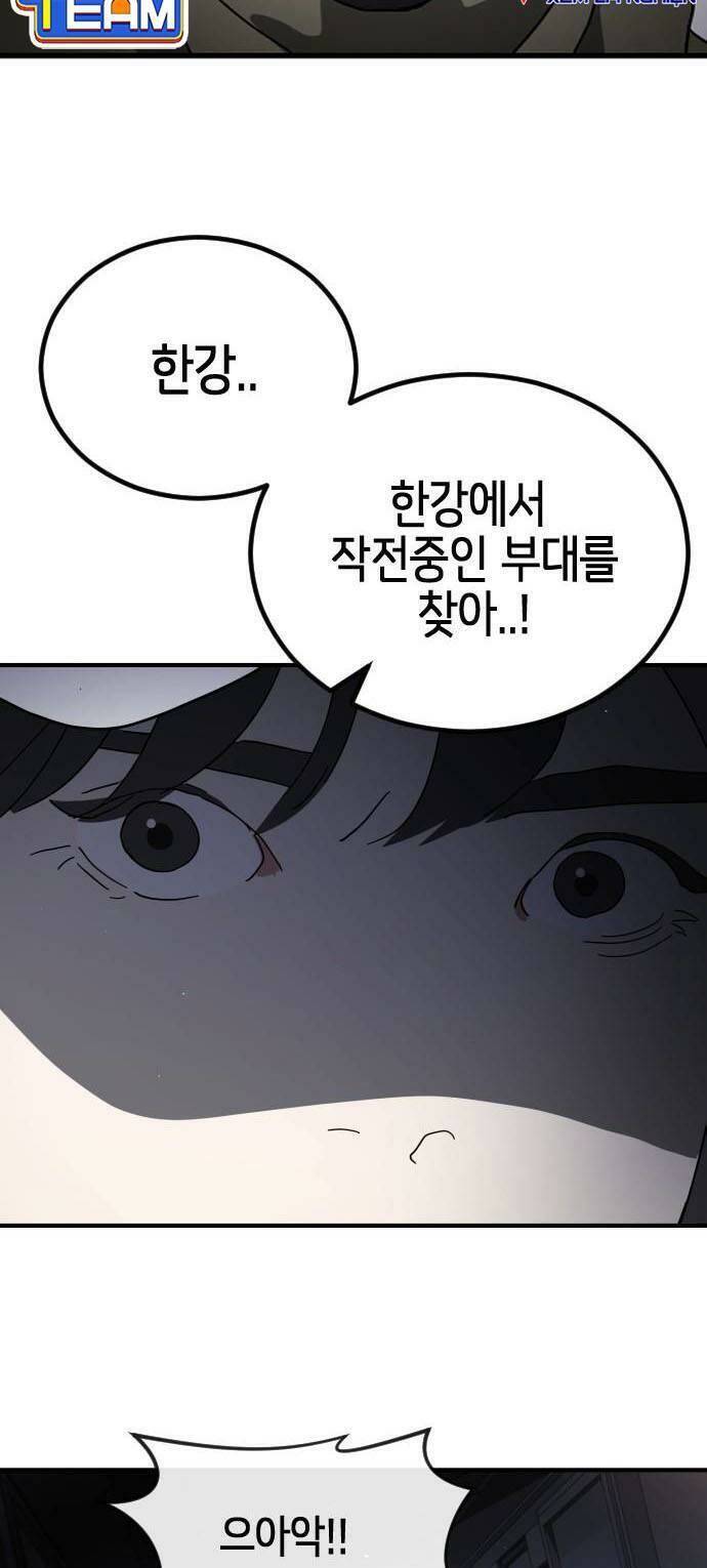 Đại Dịch Seoul Chapter 104 - Trang 2