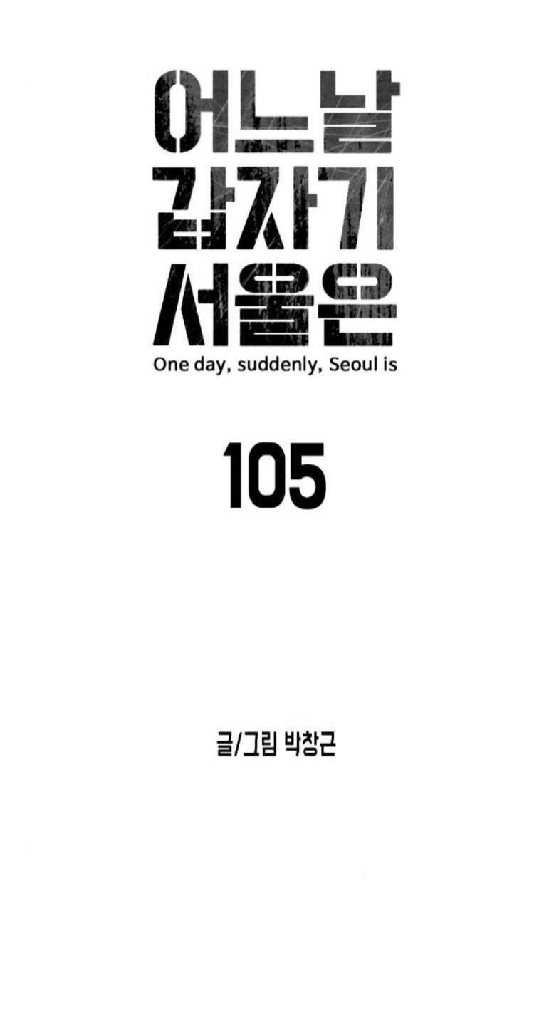 Đại Dịch Seoul Chapter 105 - Trang 2