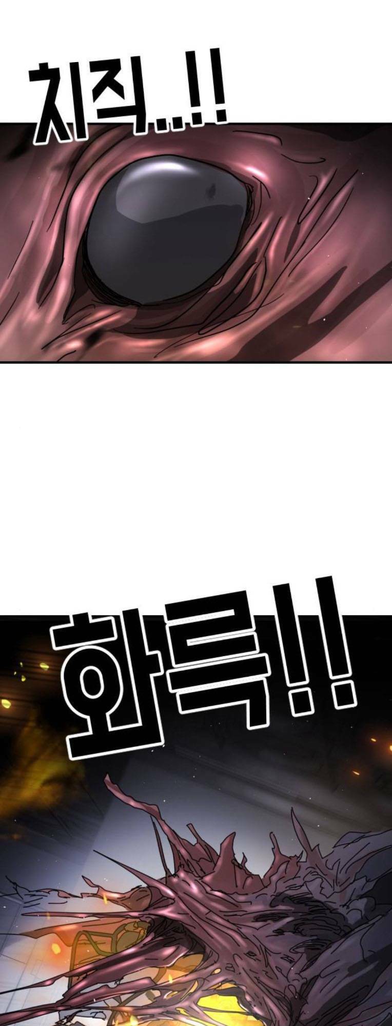 Đại Dịch Seoul Chapter 106 - Trang 2